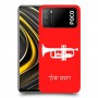 חצוצרה כיסוי מגן קשיח בעיצוב אישי עם השם שלך ל Xiaomi Poco M3 יחידה אחת סקרין מובייל