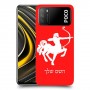 קשת כיסוי מגן קשיח בעיצוב אישי עם השם שלך ל Xiaomi Poco M3 יחידה אחת סקרין מובייל