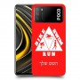 טריאתלון כיסוי מגן קשיח בעיצוב אישי עם השם שלך ל Xiaomi Poco M3 יחידה אחת סקרין מובייל