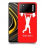 הרמת משקולות כיסוי מגן קשיח בעיצוב אישי עם השם שלך ל Xiaomi Poco M3 יחידה אחת סקרין מובייל