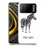 זברה כיסוי מגן קשיח בעיצוב אישי עם השם שלך ל Xiaomi Poco M3 יחידה אחת סקרין מובייל