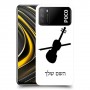כינור כיסוי מגן קשיח בעיצוב אישי עם השם שלך ל Xiaomi Poco M3 יחידה אחת סקרין מובייל