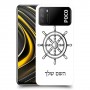 הגה - קפטן - ים כיסוי מגן קשיח בעיצוב אישי עם השם שלך ל Xiaomi Poco M3 יחידה אחת סקרין מובייל