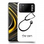 רופא סטטוסקופ כיסוי מגן קשיח בעיצוב אישי עם השם שלך ל Xiaomi Poco M3 יחידה אחת סקרין מובייל