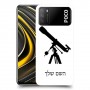 טלסקופ כיסוי מגן קשיח בעיצוב אישי עם השם שלך ל Xiaomi Poco M3 יחידה אחת סקרין מובייל