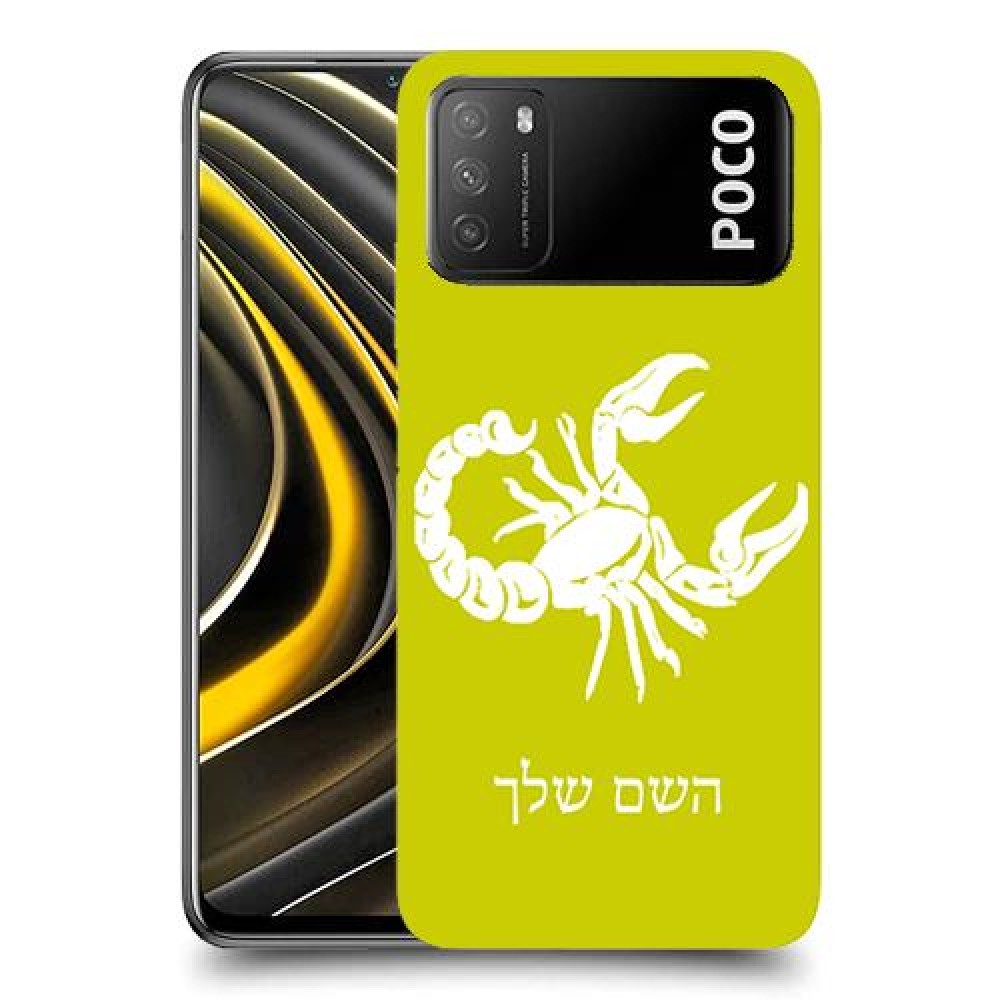 עקרב כיסוי מגן קשיח בעיצוב אישי עם השם שלך ל Xiaomi Poco M3 יחידה אחת סקרין מובייל