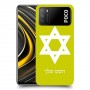מגן דוד - ישראל כיסוי מגן קשיח בעיצוב אישי עם השם שלך ל Xiaomi Poco M3 יחידה אחת סקרין מובייל