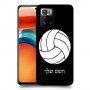 כדורעף - כדור כיסוי מגן קשיח בעיצוב אישי עם השם שלך ל Xiaomi Poco X3 GT יחידה אחת סקרין מובייל