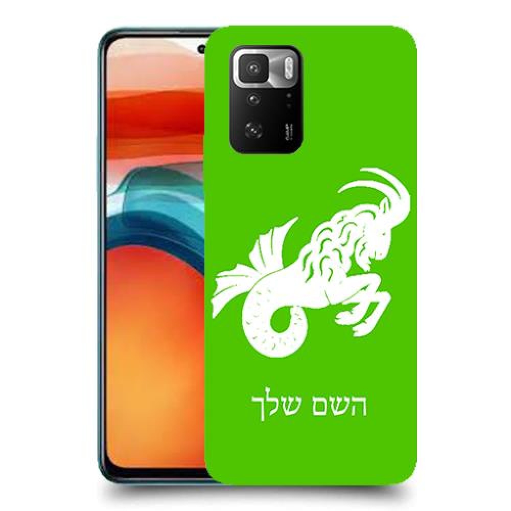 גדי כיסוי מגן קשיח בעיצוב אישי עם השם שלך ל Xiaomi Poco X3 GT יחידה אחת סקרין מובייל