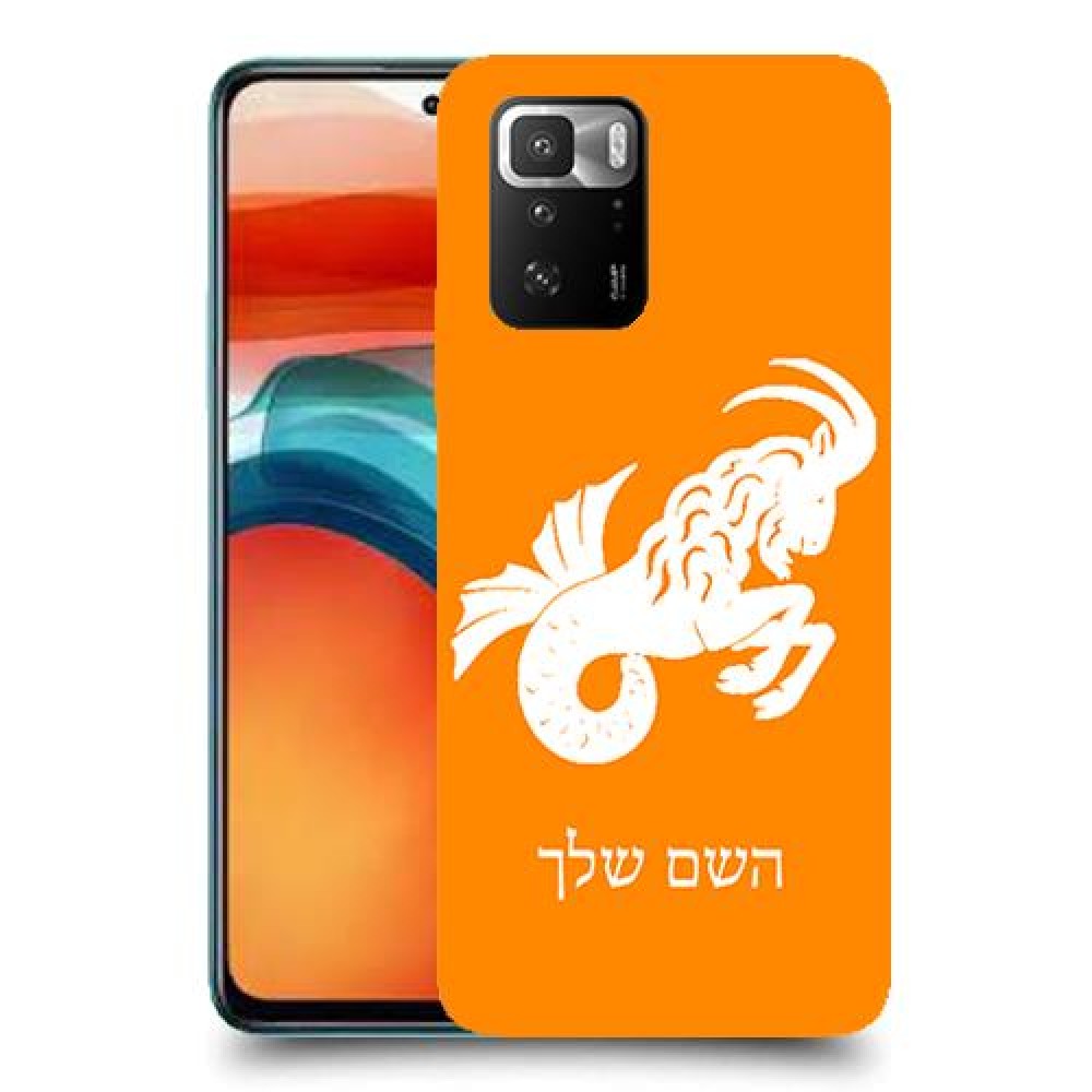 גדי כיסוי מגן קשיח בעיצוב אישי עם השם שלך ל Xiaomi Poco X3 GT יחידה אחת סקרין מובייל
