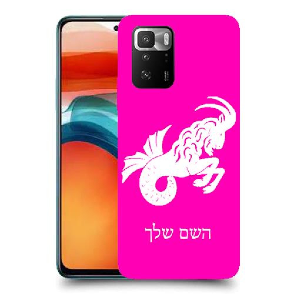 גדי כיסוי מגן קשיח בעיצוב אישי עם השם שלך ל Xiaomi Poco X3 GT יחידה אחת סקרין מובייל