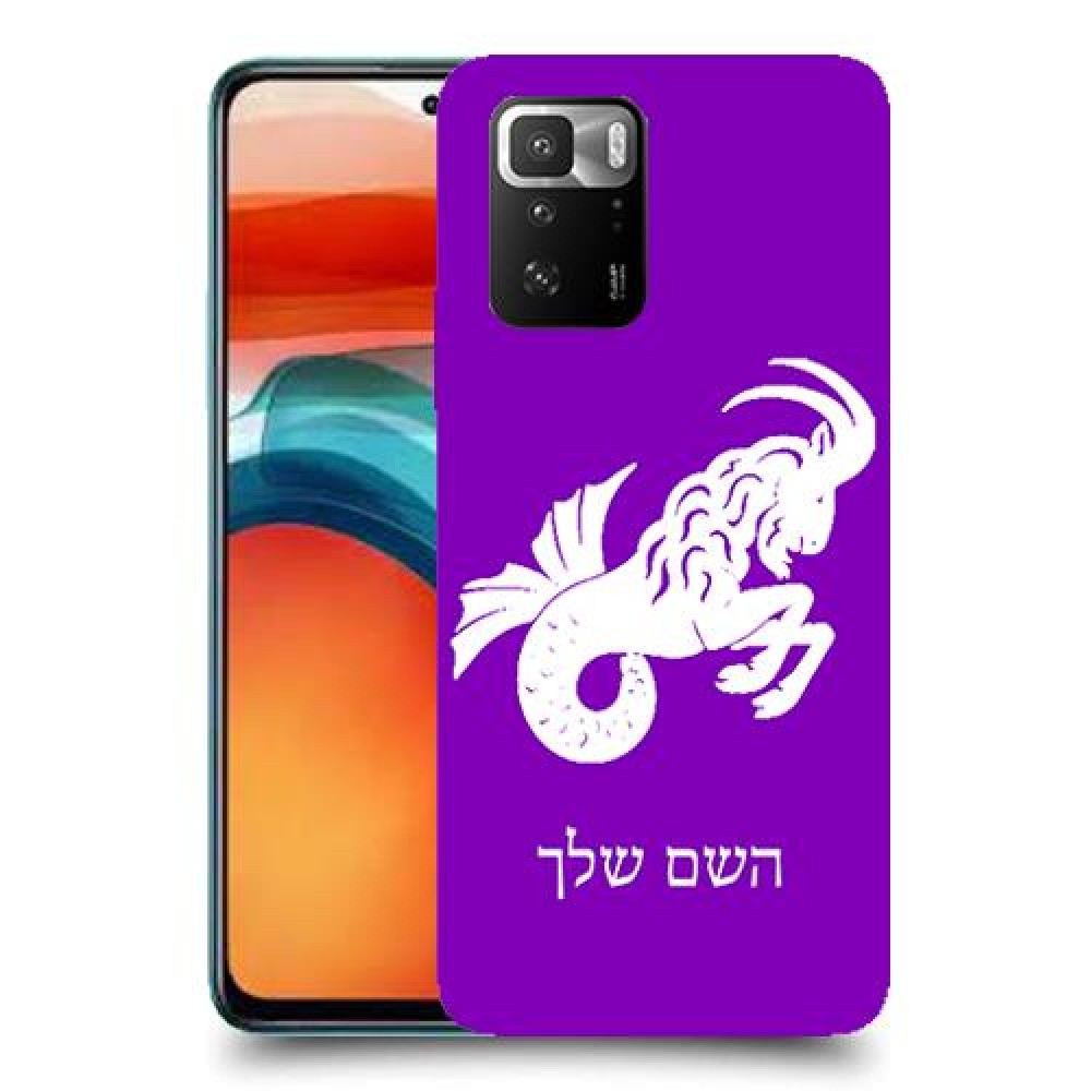 גדי כיסוי מגן קשיח בעיצוב אישי עם השם שלך ל Xiaomi Poco X3 GT יחידה אחת סקרין מובייל