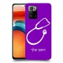 רופא סטטוסקופ כיסוי מגן קשיח בעיצוב אישי עם השם שלך ל Xiaomi Poco X3 GT יחידה אחת סקרין מובייל