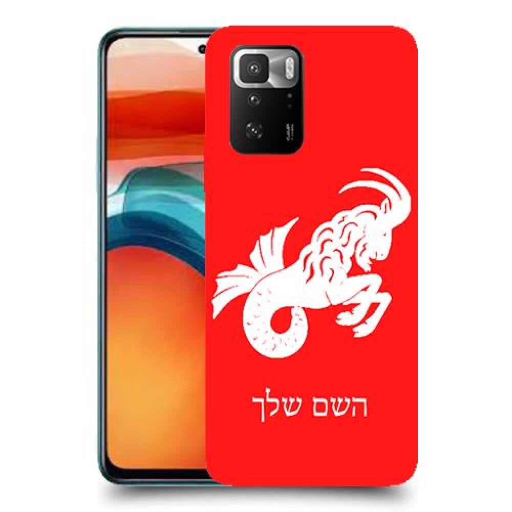 גדי כיסוי מגן קשיח בעיצוב אישי עם השם שלך ל Xiaomi Poco X3 GT יחידה אחת סקרין מובייל
