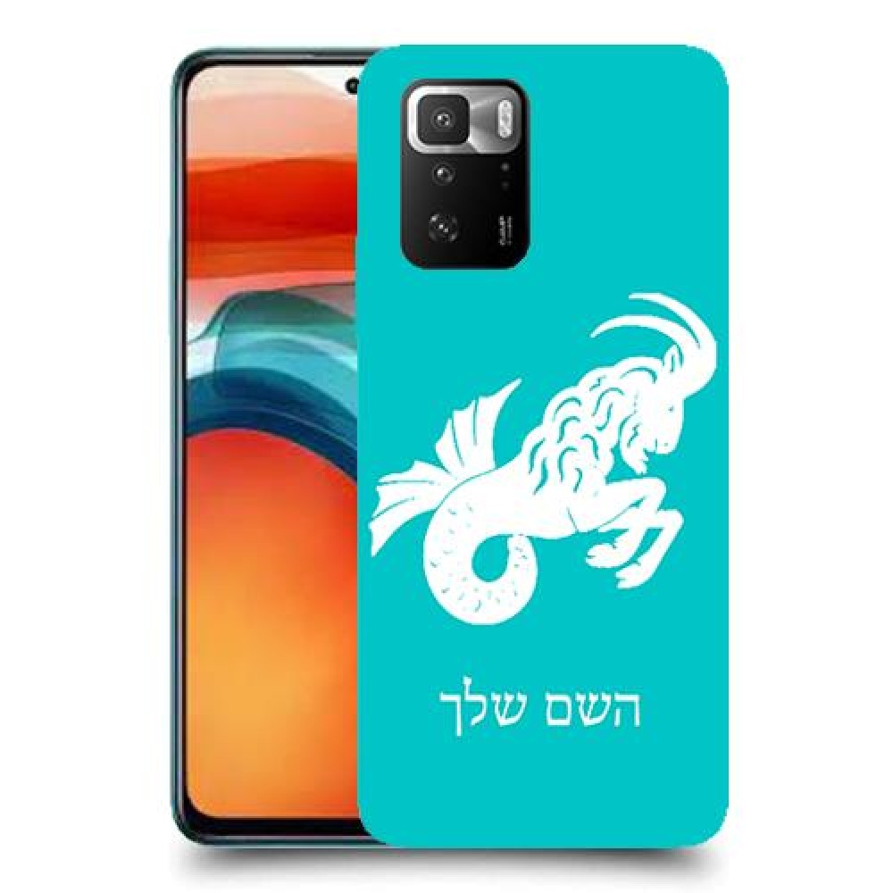 גדי כיסוי מגן קשיח בעיצוב אישי עם השם שלך ל Xiaomi Poco X3 GT יחידה אחת סקרין מובייל
