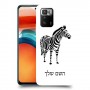 זברה כיסוי מגן קשיח בעיצוב אישי עם השם שלך ל Xiaomi Poco X3 GT יחידה אחת סקרין מובייל