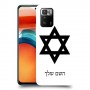 מגן דוד - ישראל כיסוי מגן קשיח בעיצוב אישי עם השם שלך ל Xiaomi Poco X3 GT יחידה אחת סקרין מובייל