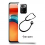 רופא סטטוסקופ כיסוי מגן קשיח בעיצוב אישי עם השם שלך ל Xiaomi Poco X3 GT יחידה אחת סקרין מובייל