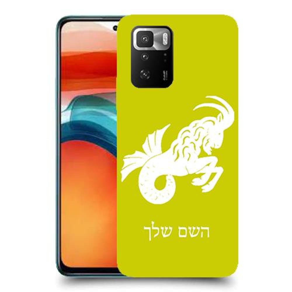 גדי כיסוי מגן קשיח בעיצוב אישי עם השם שלך ל Xiaomi Poco X3 GT יחידה אחת סקרין מובייל
