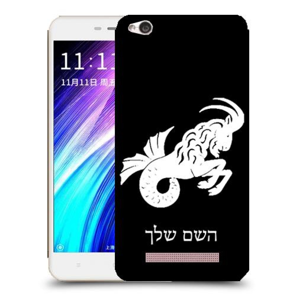 גדי כיסוי מגן קשיח בעיצוב אישי עם השם שלך ל Xiaomi Redmi 4A יחידה אחת סקרין מובייל