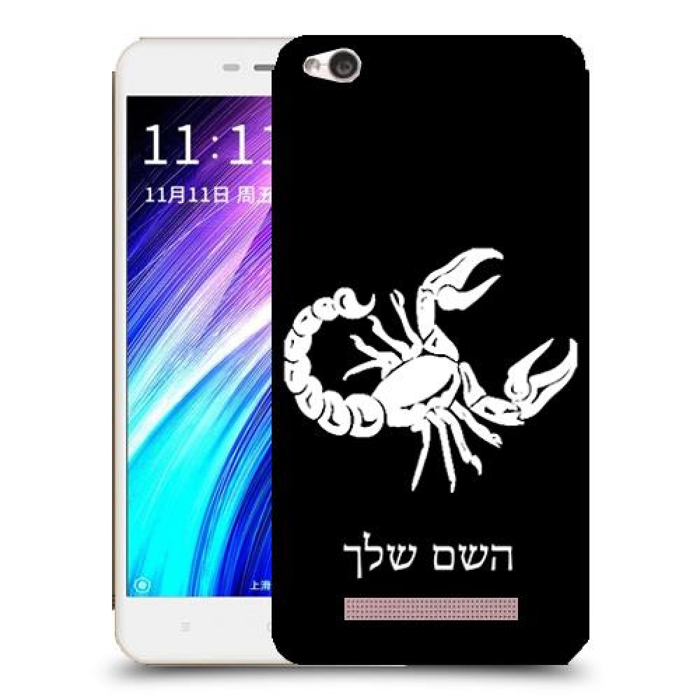 עקרב כיסוי מגן קשיח בעיצוב אישי עם השם שלך ל Xiaomi Redmi 4A יחידה אחת סקרין מובייל