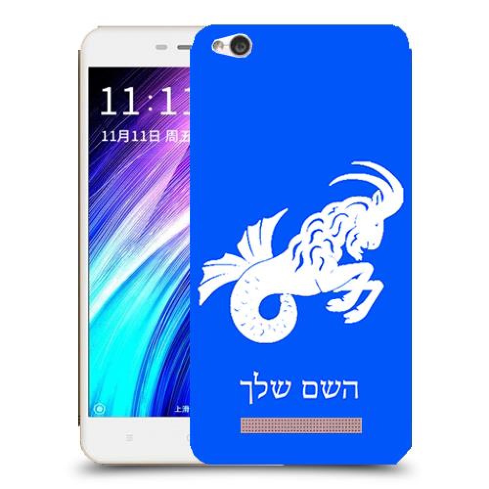 גדי כיסוי מגן קשיח בעיצוב אישי עם השם שלך ל Xiaomi Redmi 4A יחידה אחת סקרין מובייל