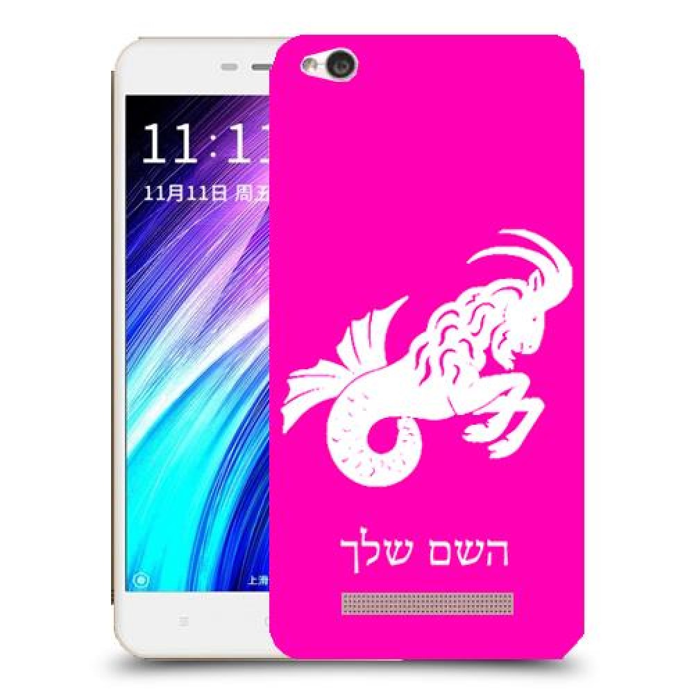 גדי כיסוי מגן קשיח בעיצוב אישי עם השם שלך ל Xiaomi Redmi 4A יחידה אחת סקרין מובייל