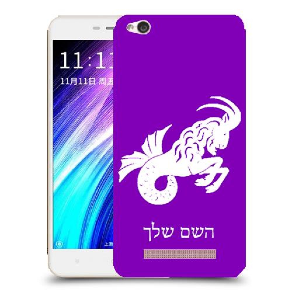 גדי כיסוי מגן קשיח בעיצוב אישי עם השם שלך ל Xiaomi Redmi 4A יחידה אחת סקרין מובייל