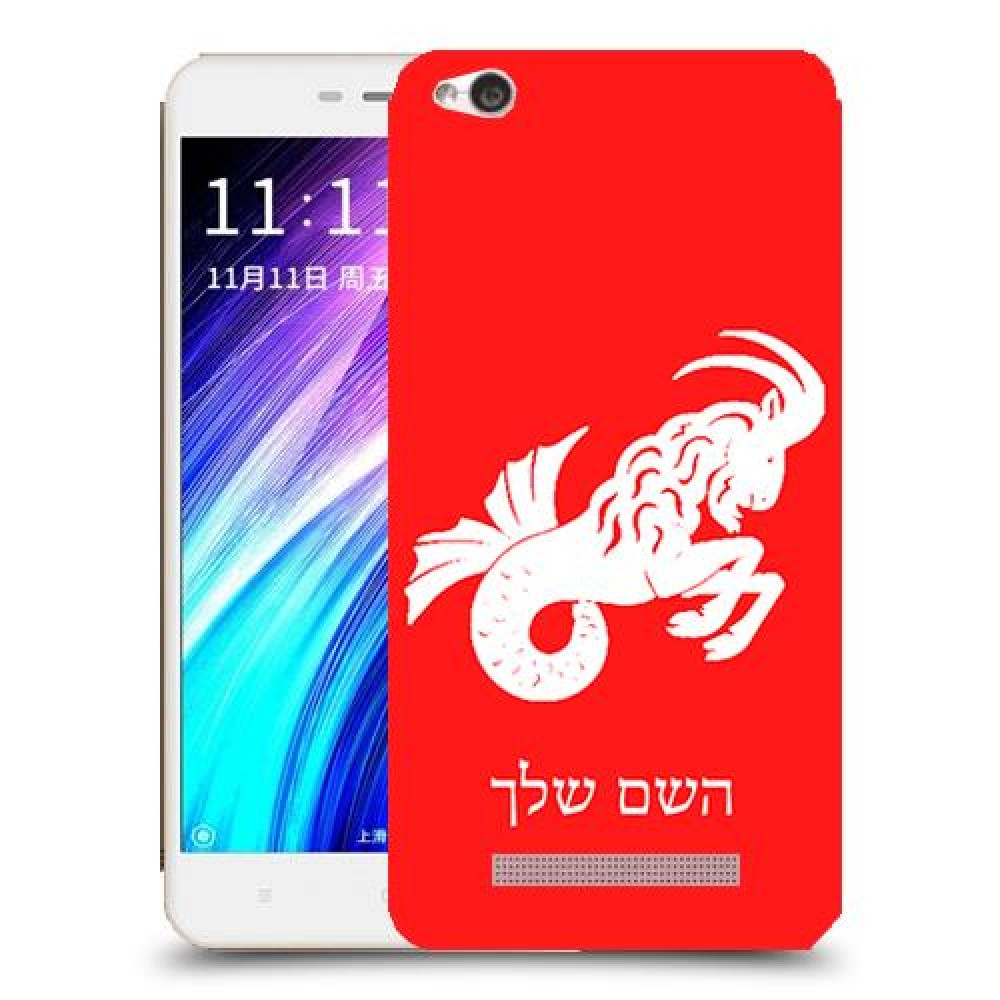 גדי כיסוי מגן קשיח בעיצוב אישי עם השם שלך ל Xiaomi Redmi 4A יחידה אחת סקרין מובייל