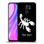 עקרב כיסוי מגן קשיח בעיצוב אישי עם השם שלך ל Xiaomi Redmi 9 יחידה אחת סקרין מובייל