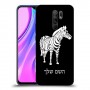 זברה כיסוי מגן קשיח בעיצוב אישי עם השם שלך ל Xiaomi Redmi 9 יחידה אחת סקרין מובייל