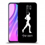 ג'וגלין - אישה כיסוי מגן קשיח בעיצוב אישי עם השם שלך ל Xiaomi Redmi 9 יחידה אחת סקרין מובייל