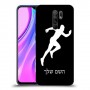 רץ כיסוי מגן קשיח בעיצוב אישי עם השם שלך ל Xiaomi Redmi 9 יחידה אחת סקרין מובייל