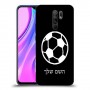 כדורגל - כדור כיסוי מגן קשיח בעיצוב אישי עם השם שלך ל Xiaomi Redmi 9 יחידה אחת סקרין מובייל