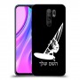 גלישת מפרש כיסוי מגן קשיח בעיצוב אישי עם השם שלך ל Xiaomi Redmi 9 יחידה אחת סקרין מובייל