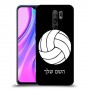 כדורעף - כדור כיסוי מגן קשיח בעיצוב אישי עם השם שלך ל Xiaomi Redmi 9 יחידה אחת סקרין מובייל