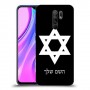 מגן דוד - ישראל כיסוי מגן קשיח בעיצוב אישי עם השם שלך ל Xiaomi Redmi 9 יחידה אחת סקרין מובייל