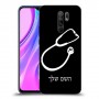 רופא סטטוסקופ כיסוי מגן קשיח בעיצוב אישי עם השם שלך ל Xiaomi Redmi 9 יחידה אחת סקרין מובייל
