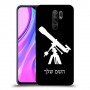 טלסקופ כיסוי מגן קשיח בעיצוב אישי עם השם שלך ל Xiaomi Redmi 9 יחידה אחת סקרין מובייל