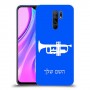 חצוצרה כיסוי מגן קשיח בעיצוב אישי עם השם שלך ל Xiaomi Redmi 9 יחידה אחת סקרין מובייל