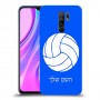 כדורעף - כדור כיסוי מגן קשיח בעיצוב אישי עם השם שלך ל Xiaomi Redmi 9 יחידה אחת סקרין מובייל
