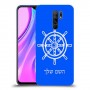 הגה - קפטן - ים כיסוי מגן קשיח בעיצוב אישי עם השם שלך ל Xiaomi Redmi 9 יחידה אחת סקרין מובייל