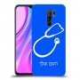 רופא סטטוסקופ כיסוי מגן קשיח בעיצוב אישי עם השם שלך ל Xiaomi Redmi 9 יחידה אחת סקרין מובייל