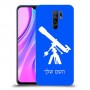 טלסקופ כיסוי מגן קשיח בעיצוב אישי עם השם שלך ל Xiaomi Redmi 9 יחידה אחת סקרין מובייל