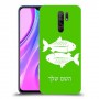 דגים כיסוי מגן קשיח בעיצוב אישי עם השם שלך ל Xiaomi Redmi 9 יחידה אחת סקרין מובייל
