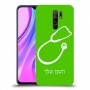 רופא סטטוסקופ כיסוי מגן קשיח בעיצוב אישי עם השם שלך ל Xiaomi Redmi 9 יחידה אחת סקרין מובייל
