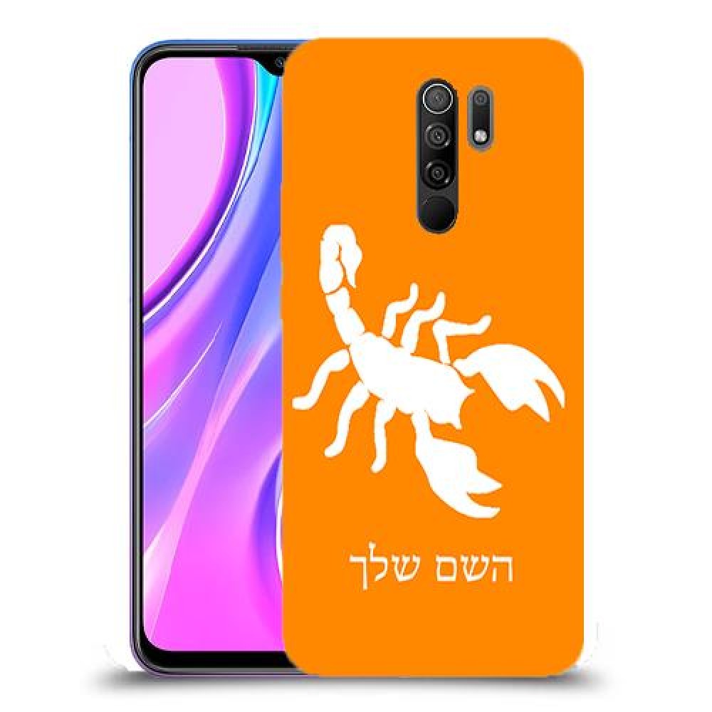 עקרב כיסוי מגן קשיח בעיצוב אישי עם השם שלך ל Xiaomi Redmi 9 יחידה אחת סקרין מובייל