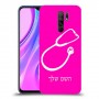 רופא סטטוסקופ כיסוי מגן קשיח בעיצוב אישי עם השם שלך ל Xiaomi Redmi 9 יחידה אחת סקרין מובייל