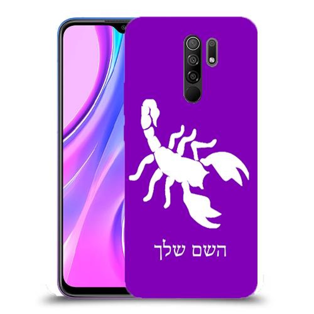עקרב כיסוי מגן קשיח בעיצוב אישי עם השם שלך ל Xiaomi Redmi 9 יחידה אחת סקרין מובייל