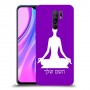 יוגה כיסוי מגן קשיח בעיצוב אישי עם השם שלך ל Xiaomi Redmi 9 יחידה אחת סקרין מובייל